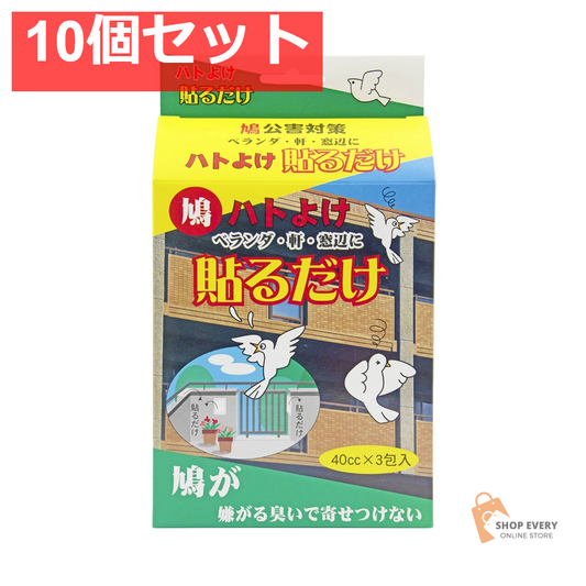 トーヤク ハトよけ 貼るだけ 40cc×3包 10個セット まとめ売り