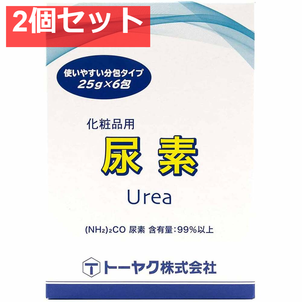 化粧品用 尿素 25g×6包 2個セット まとめ売り