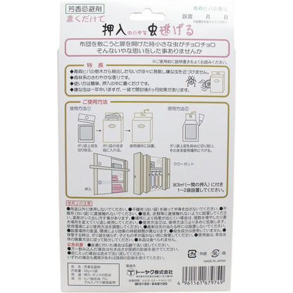 置くだけで嫌な虫逃げる 押入れ用 青森ヒバの香り 50g×2袋入 7個セット まとめ売り