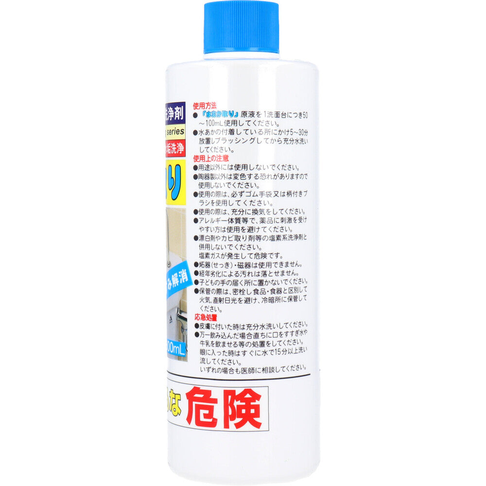 業務用強力洗浄剤 水あか取り 300mL 2個セット まとめ売り