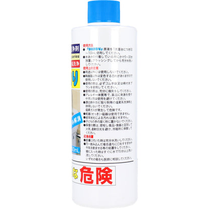 業務用強力洗浄剤 水あか取り 300mL 2個セット まとめ売り