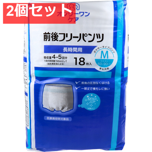 オンリーワンケア 前後フリーパンツ 長時間用 Mサイズ 18枚入 2個セット まとめ売り