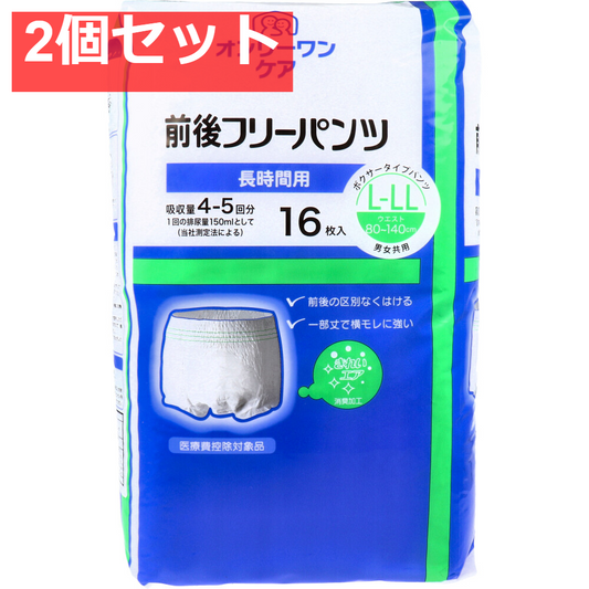 オンリーワンケア 前後フリーパンツ 長時間用 L-LLサイズ 16枚入 2個セット まとめ売り