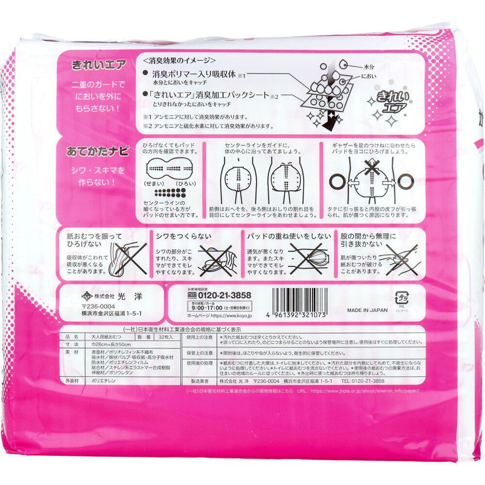 オンリーワンケア からだカーブパッド レギュラー 32枚入 5個セット まとめ売り