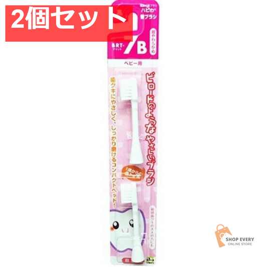 ミニマム ハピカ 替ブラシ BRT-7B 2個セット まとめ売り
