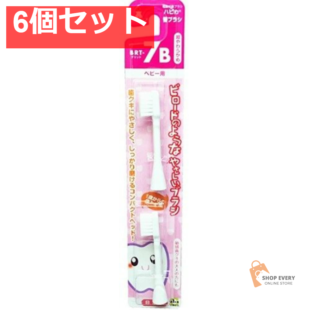 ミニマム ハピカ 替ブラシ BRT-7B 6個セット まとめ売り
