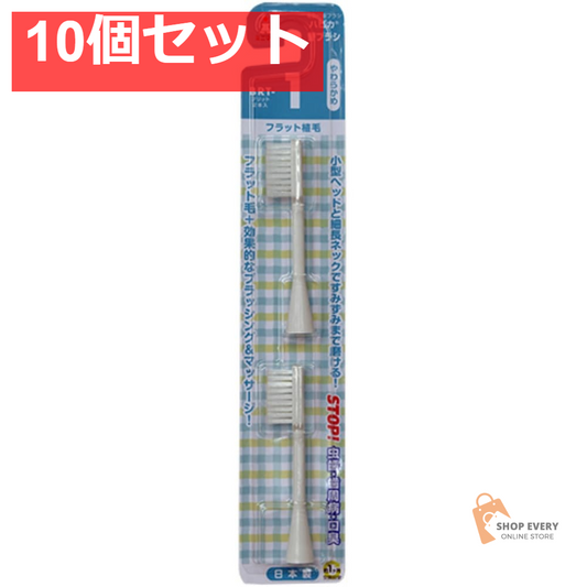 ミニマム ハピカ 替えブラシ やわらかめ BRT-1T 2本入 10個セット まとめ売り