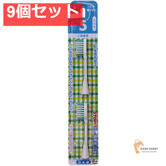 ミニマム ハピカ 替えブラシ ふつう BRT-5T 2本入 9個セット まとめ売り