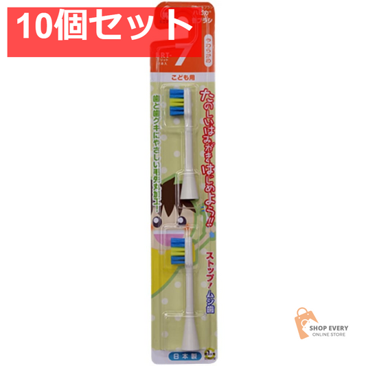 ハピカ 替えブラシ こども BRT-7T 10個セット まとめ売り
