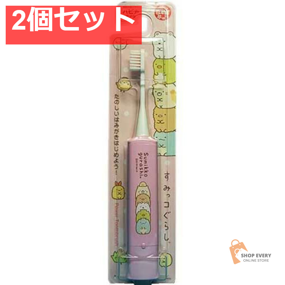 ミニマム すみっコぐらし ハピカ ピンク DB-5PSG 2個セット まとめ売り