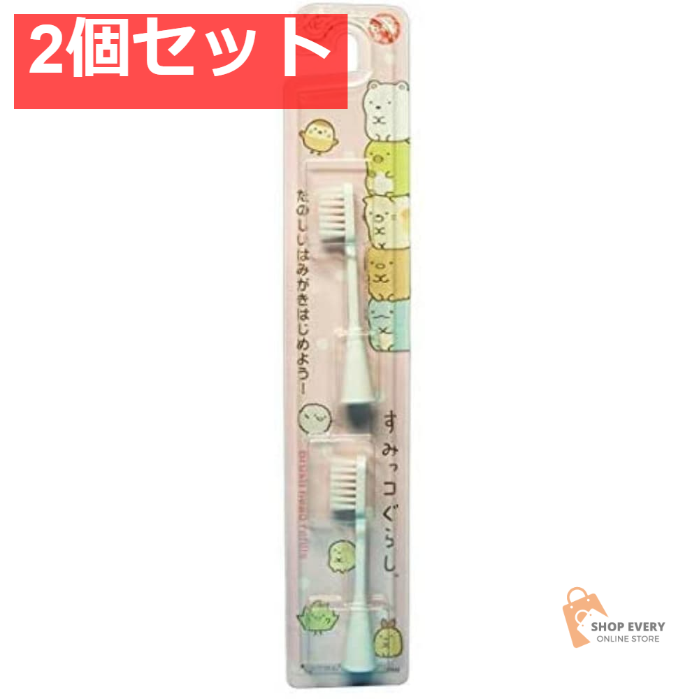 すみっコぐらし替ブラシピンクBRTS7PSG 2個セット まとめ売り