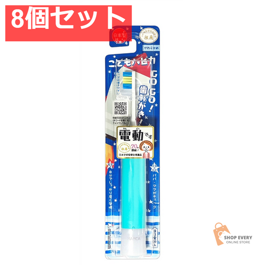ミニマム 電動付歯ブラシ NEWこどもハピカ ブルー DBK-5B 8個セット まとめ売り