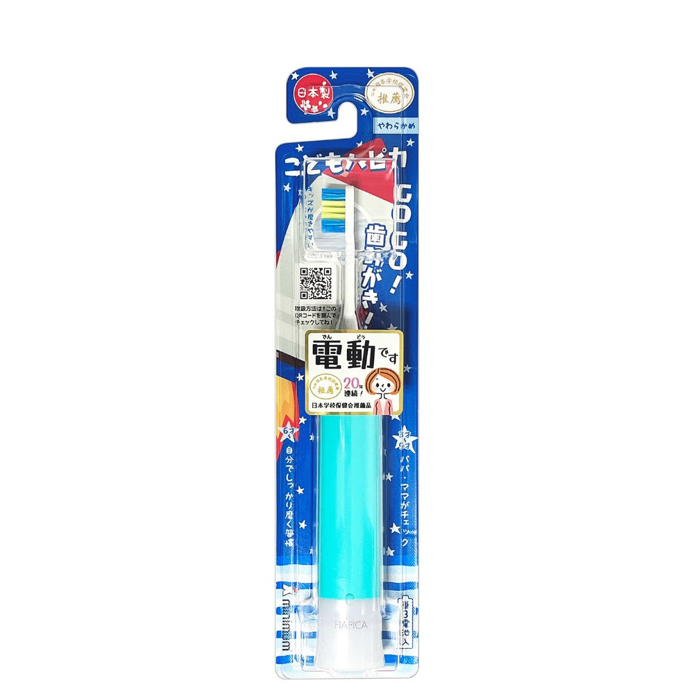 ミニマム 電動付歯ブラシ NEWこどもハピカ ブルー DBK-5B 2個セット まとめ売り