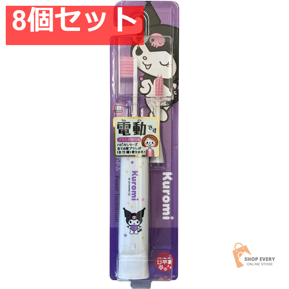 ミニマム 電動付歯ブラシ ハピカ クロミ DBK-5WKU 8個セット まとめ売り