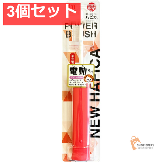 NEWハピカ V2 レッド DB-52R 3個セット まとめ売り