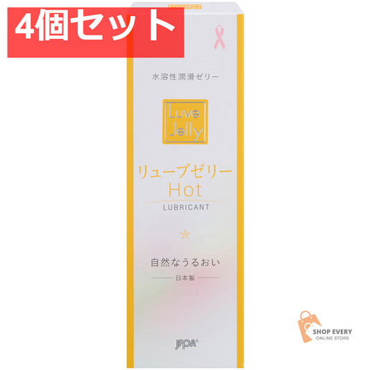 水溶性潤滑ゼリー リューブゼリー ホット 55g 4個セット まとめ売り
