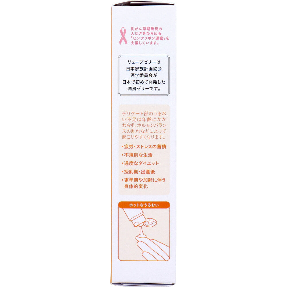 水溶性潤滑ゼリー リューブゼリー ホット 55g 8個セット まとめ売り