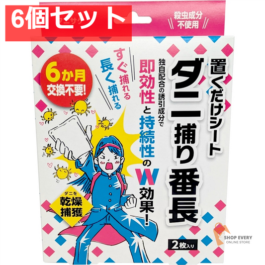 ダニ捕り番長 2枚入り 6個セット まとめ売り
