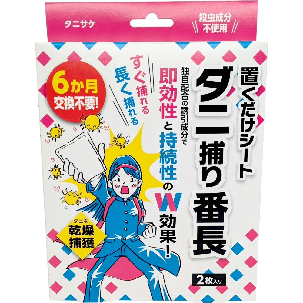 ダニ捕り番長 2枚入り 3個セット まとめ売り