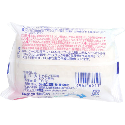シャボン玉 浴用 無添加石けん 100g 7個セット まとめ売り