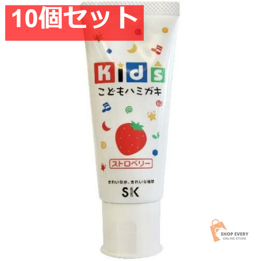 ！エスケーキッズハミガキストロベリー60G 10個セット まとめ売り