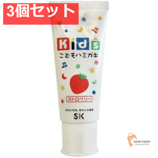 ！エスケーキッズハミガキストロベリー60G 3個セット まとめ売り