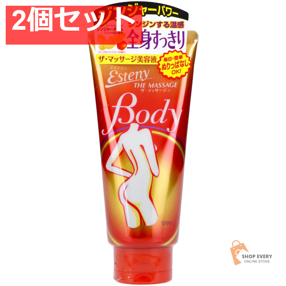 サナ エステニー ザ・マッサージュ 180g 2個セット まとめ売り