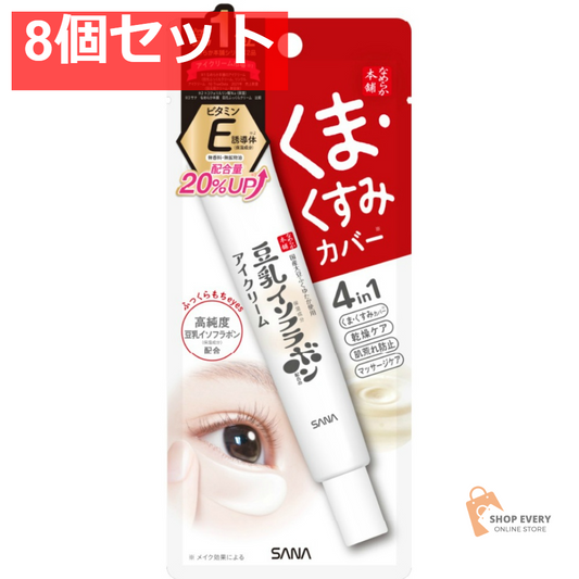 サナ なめらか本舗 目元ふっくらクリーム 8個セット まとめ売り