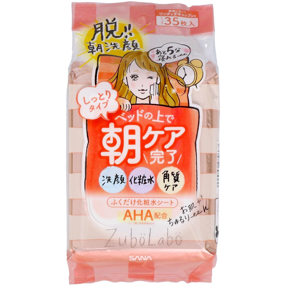 サナ ズボラボ 朝用ふき取り化粧水シート しっとり 35枚