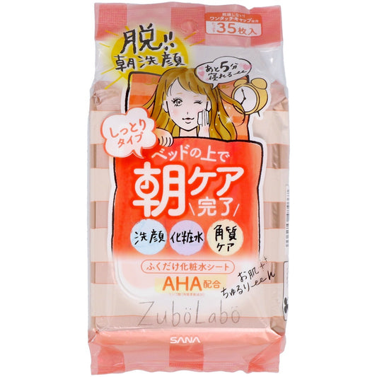 サナ ズボラボ 朝用ふき取り化粧水シート しっとり 35枚