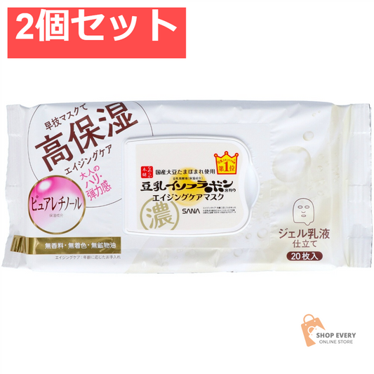 サナ なめらか本舗 リンクルシートマスク N 20枚 2個セット まとめ売り