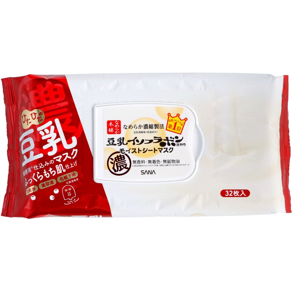 サナ なめらか本舗 モイストシートマスク N 6個セット まとめ売り
