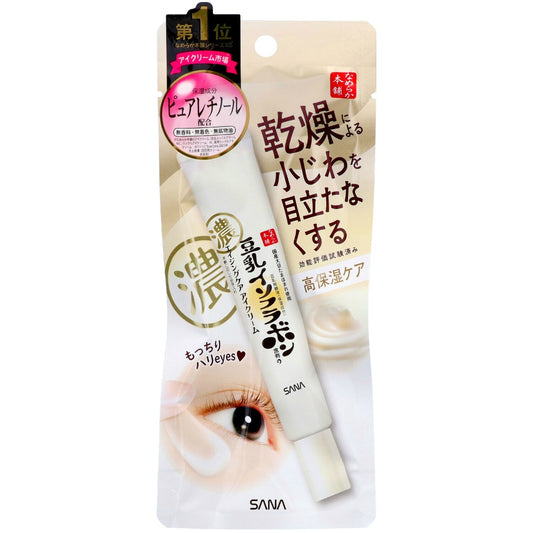 サナ なめらか本舗 リンクルアイクリーム N 20g