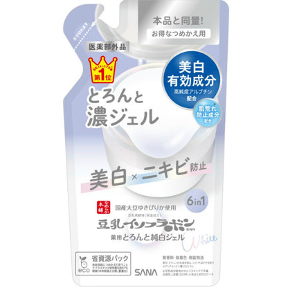 サナ なめらか本舗 とろんと濃ジェル 薬用美白 N つめかえ用 2個セット まとめ売り