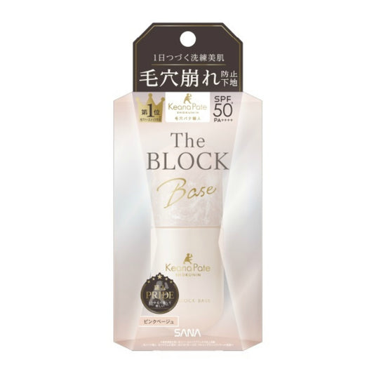 サナ 毛穴パテ職人 毛穴崩れブロック下地 25ml