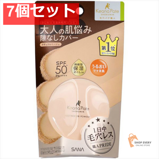 サナ 毛穴パテ職人 エッセンスBBパウダー N 02 ナチュラルベージュ 7個セット まとめ売り
