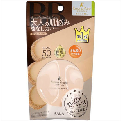 サナ 毛穴パテ職人 エッセンスBBパウダー N 02 ナチュラルベージュ 6個セット まとめ売り