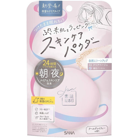 サナ 素肌記念日 スキンケアパウダー N 02 クリアベージュ