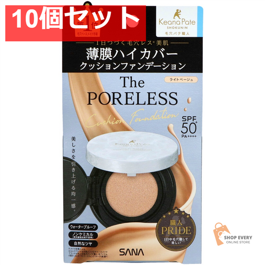 サナ 毛穴パテ職人 ポアレス クッションファンデーション 01 ライトベージュ 10個セット まとめ売り