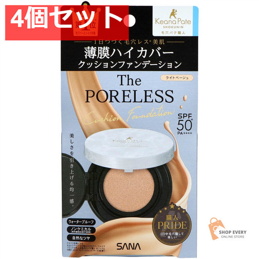 サナ 毛穴パテ職人 ポアレス クッションファンデーション 01 ライトベージュ 4個セット まとめ売り
