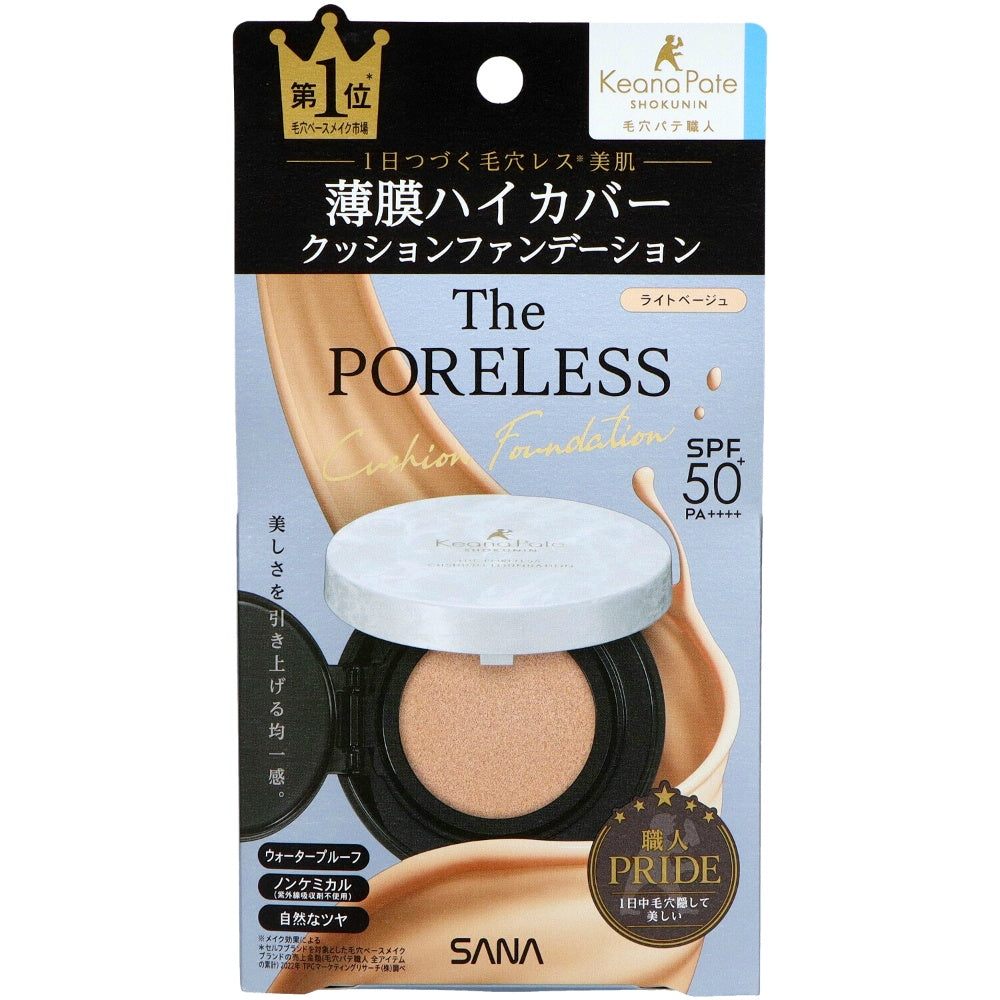 サナ 毛穴パテ職人 ポアレス クッションファンデーション 01 ライトベージュ 6個セット まとめ売り