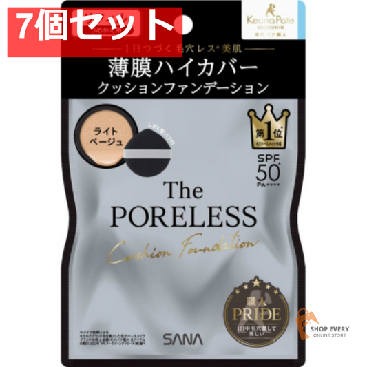サナ 毛穴パテ職人 ポアレス クッションファンデーション リフィル 01 ライトベージュ 7個セット まとめ売り