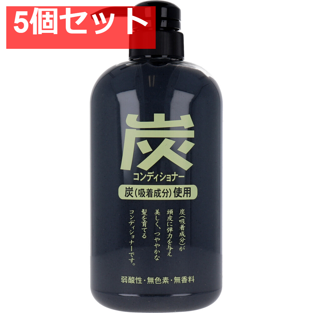 ジュンラブ 炭コンディショナー 600mL 5個セット まとめ売り