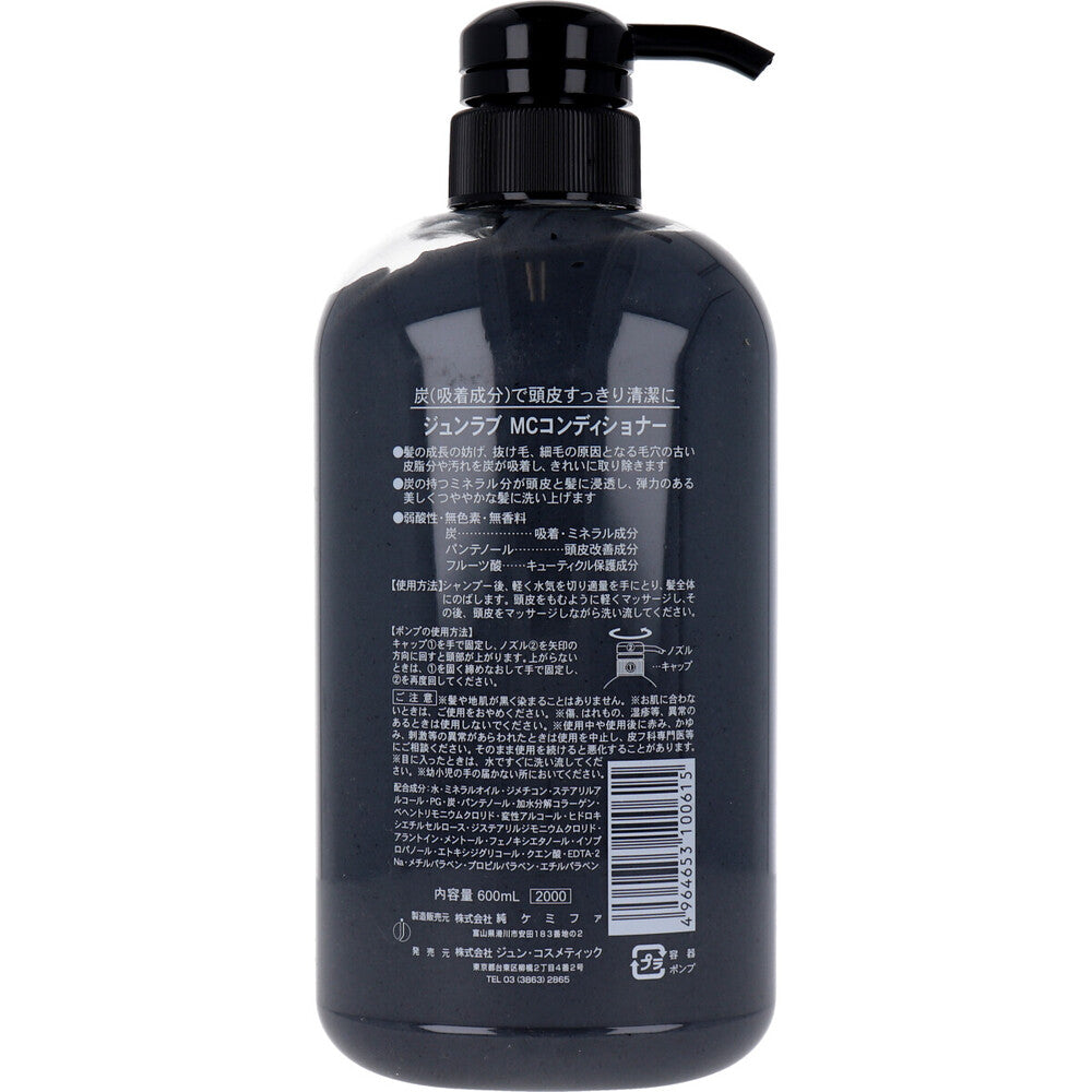 ジュンラブ 炭コンディショナー 600mL 4個セット まとめ売り