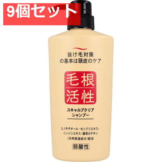 スキャルプクリア シャンプー 550mL 9個セット まとめ売り