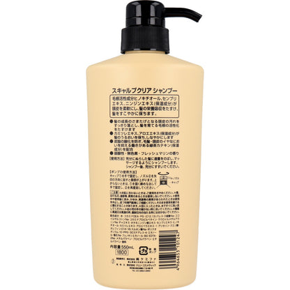 スキャルプクリア シャンプー 550mL 2個セット まとめ売り