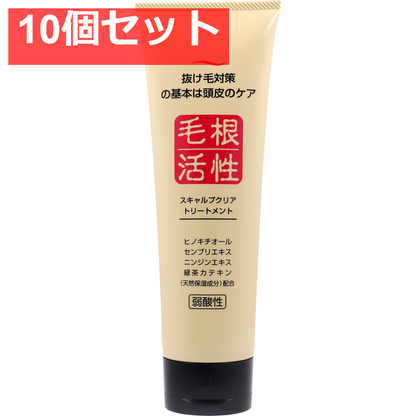 スキャルプクリア トリートメント 250g 10個セット まとめ売り