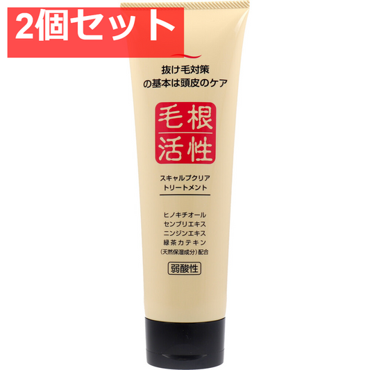 スキャルプクリア トリートメント 250g 2個セット まとめ売り