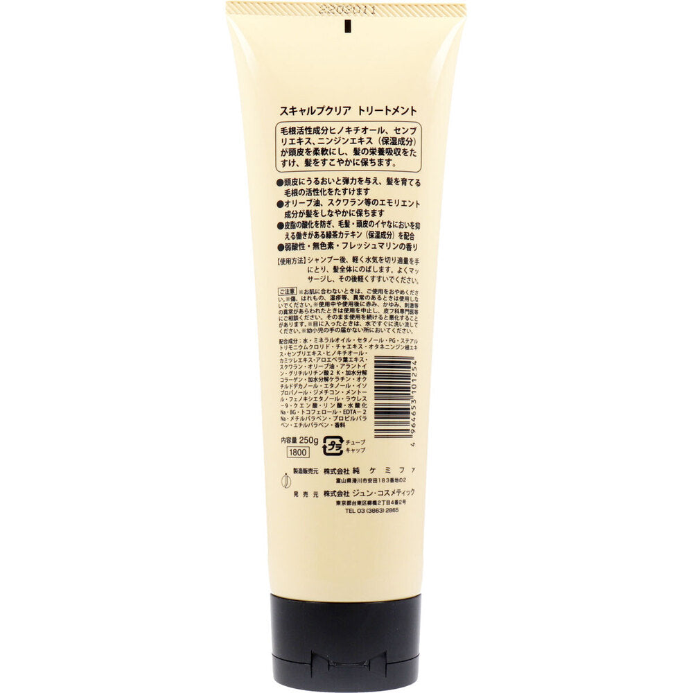 スキャルプクリア トリートメント 250g 10個セット まとめ売り