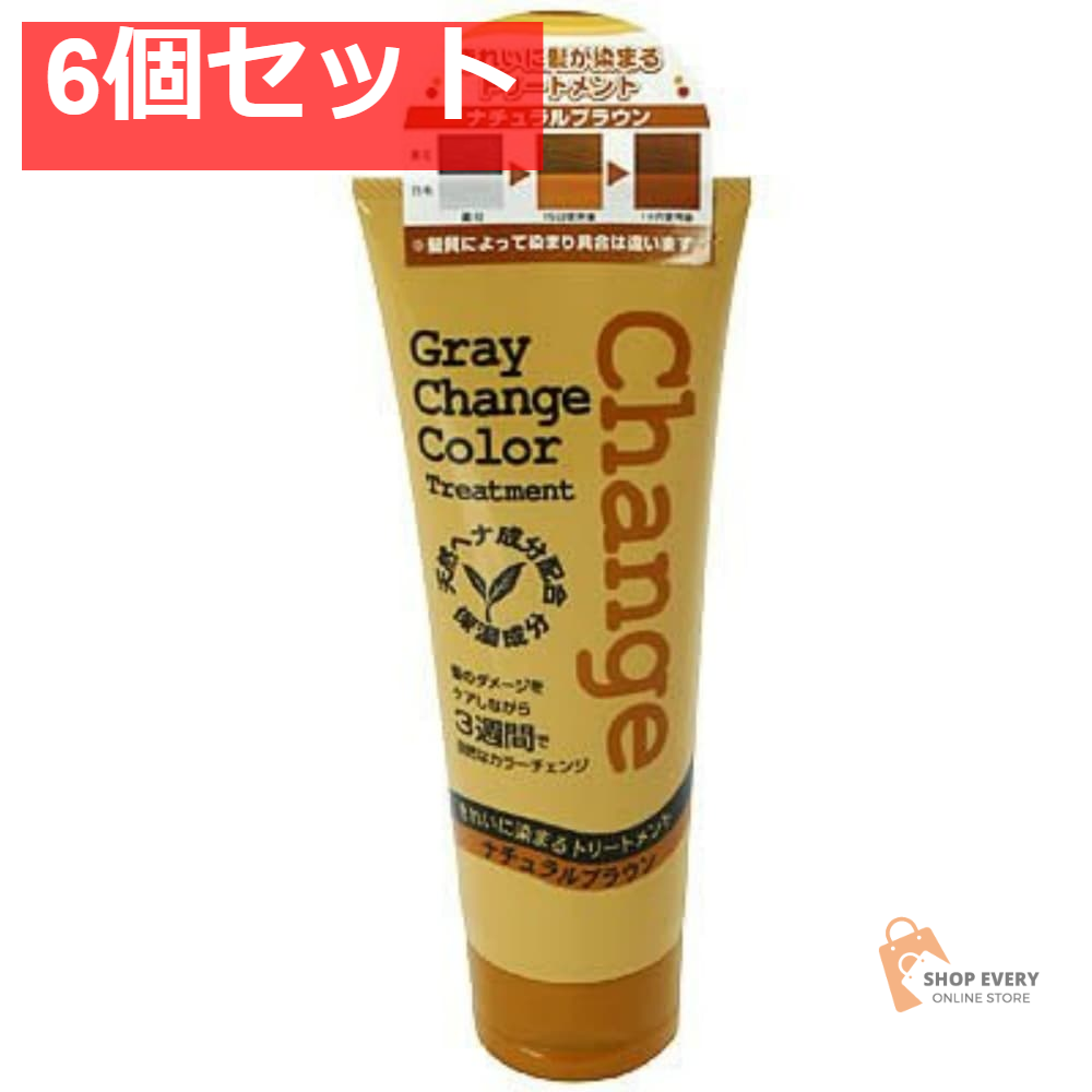 グレイチェンジ カラー トリートメント NB 240g 6個セット まとめ売り